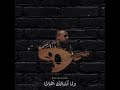 حسين حوراني لما بحارتنا طليت حسين حوراني لما بحارتنا طليت