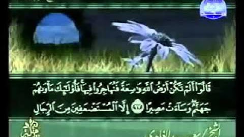 سورة النساء كاملة الشيخ سعد الغامدي