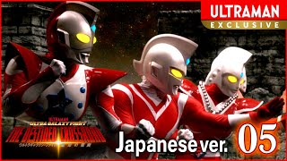 [ULTRAMAN] Episode 5 ULTRA GALAXY FIGHT: THE DESTINED CROSSROAD Japanese ver. --