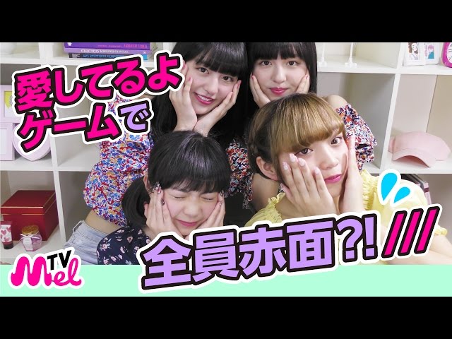 愛してるゲームNEW!