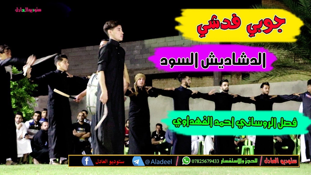 جوبي احمد الفهداوي وجماعته بحنه الاخ محمد جمعه الكرين . نتمنا لكم مشاهده ممتعه