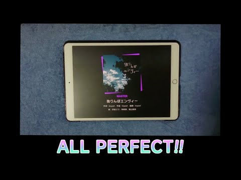 【プロセカ】独りんぼエンヴィー(MASTER) ALL PERFECT 手元＋解説