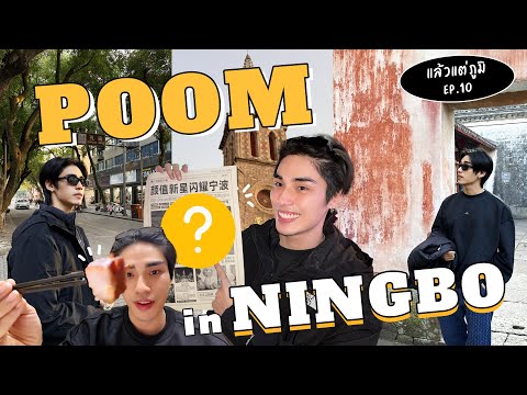 ตะลุยเมืองโบราณ ระดับ 4A!! | Vlog Ep. 10