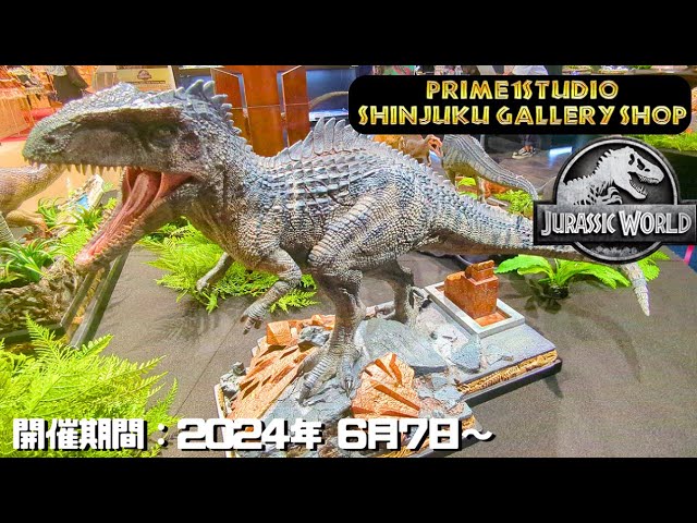 ジュラシックワールドのギャラリーショップが超スゴい【Prime1Studio