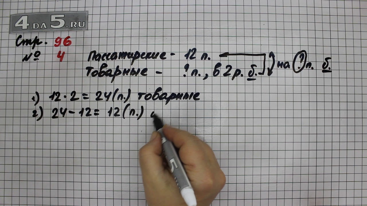 3 класс математика страница 95 упражнение вопросик. страница 95 упражнение 3. математика 3 класс 1 часть страница 96 упражнение 5. математика 3 класс 1 часть страница 95 номер 4. математика 3 класс часть 2 страница 95 задание 2.