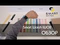 Обзор Smart Watch IWO 2. Умные часы-телефон.