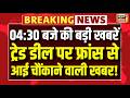 Breaking News: India US Trade Deal पर France से आई चौंकाने वाली खबर! | Trump-Modi Meeting |G7 Summit