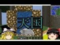 【minecraft】雷鳥がいくマインクラフトPart8【ゆっくり実況】