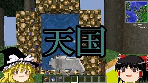 マイクラ 天国 ゲート 作り方
