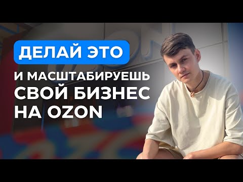 ТОП-3 СЕКРЕТА МАСШТАБИРОВАНИЯ БИЗНЕСА | КАК УВЕЛИЧИТЬ ПРИБЫЛЬ БИЗНЕСА