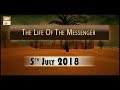 Watch Life of Massenger - 5th July 2018 - ARY Qtv Online In HD