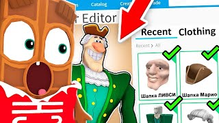 😱 Я Сделал Самый *РЕАЛИСТИЧНЫЙ* Скин Доктора Ливси в ROBLOX ! ЧОКО