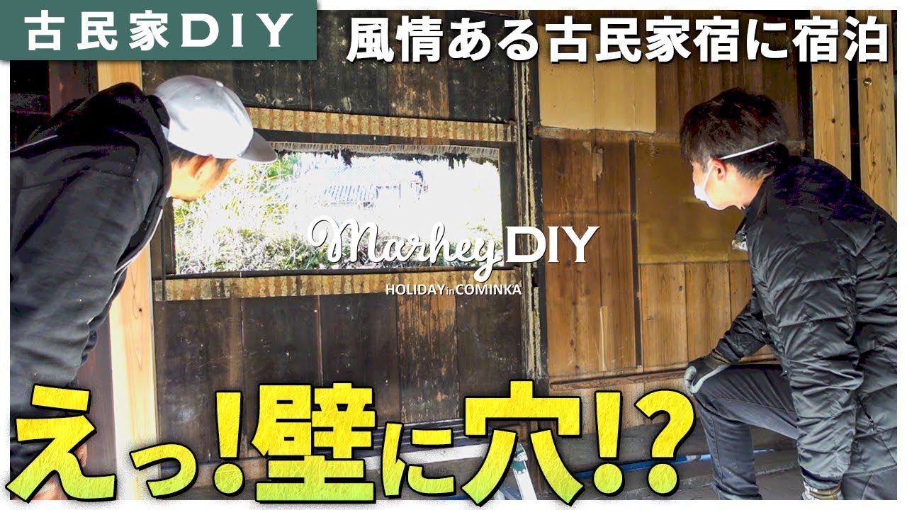 木材╰(*´︶`*)╯♡150枚のお値段です^ - ^古き良き^ - ^古民家再生^ - ^リノベ^ - ^DIY(^_−)−☆壁補修(o^^o) ここまで変わるとは思わなかった……」150万円で買った古民家→リビング