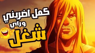 مشكلتي مع انمي فينلاند ساغا