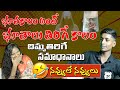 Kothapetchintu       chintu model interview  e96 entertainmnt