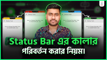 How to Change StatusBar Color in Android Studio using Java