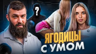 Как ПРАВИЛЬНО выбрать тренера? Философия в зале + Тренировка Ягодиц