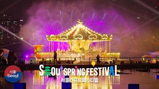 'Lights, Magic & a Merry-Go-Round' Signature Show on the Hangang River 'Lights, Magic & a Merry-Go-Round' Signature Show on the Hangang River