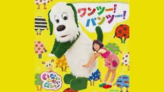 [everysing] ワンツー!パンツー! 男の子版