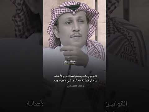 وصل العطياني شعر