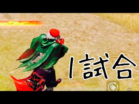 【荒野行動】練習抜きで、団体回ったら1試合目からめっちゃ〝腰砂〟決めたw「千本桜」#299