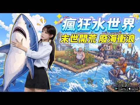 Wild Water World Raft Expansion and Salvage Guide