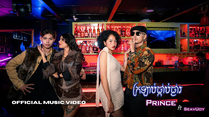 ក្រឡាប់​ផ្កាប់ផ្ងារ​ - Prince Ft. SeavUoy | Official Music Video