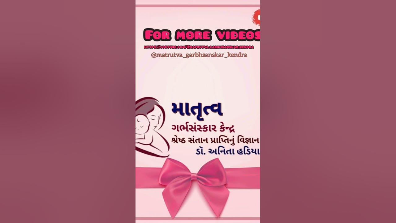 Vomiting in pregnecy comedy matrutva garbhsanskar kendra frequency