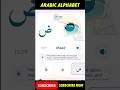 aerobic alphabet Noorani qaida ahsaan lafzon mein sikhiye #shorts #quran