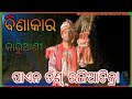  folk songs western odisha culture paen danda rangiatikra