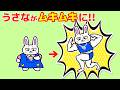 うさながムキムキに!!