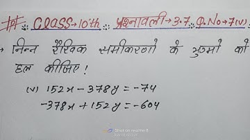 Class- 10 math chapter.3 Exercise-3.7 Q.no.7(v) in Hindi ||Ex-3.7 Q.no7 part 5 math class.10 ncert