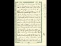الورد اليومى سورة النساء من الاية 66 الى الاية 74 بصوت القارئ الشيخ ماهر المعيقلى