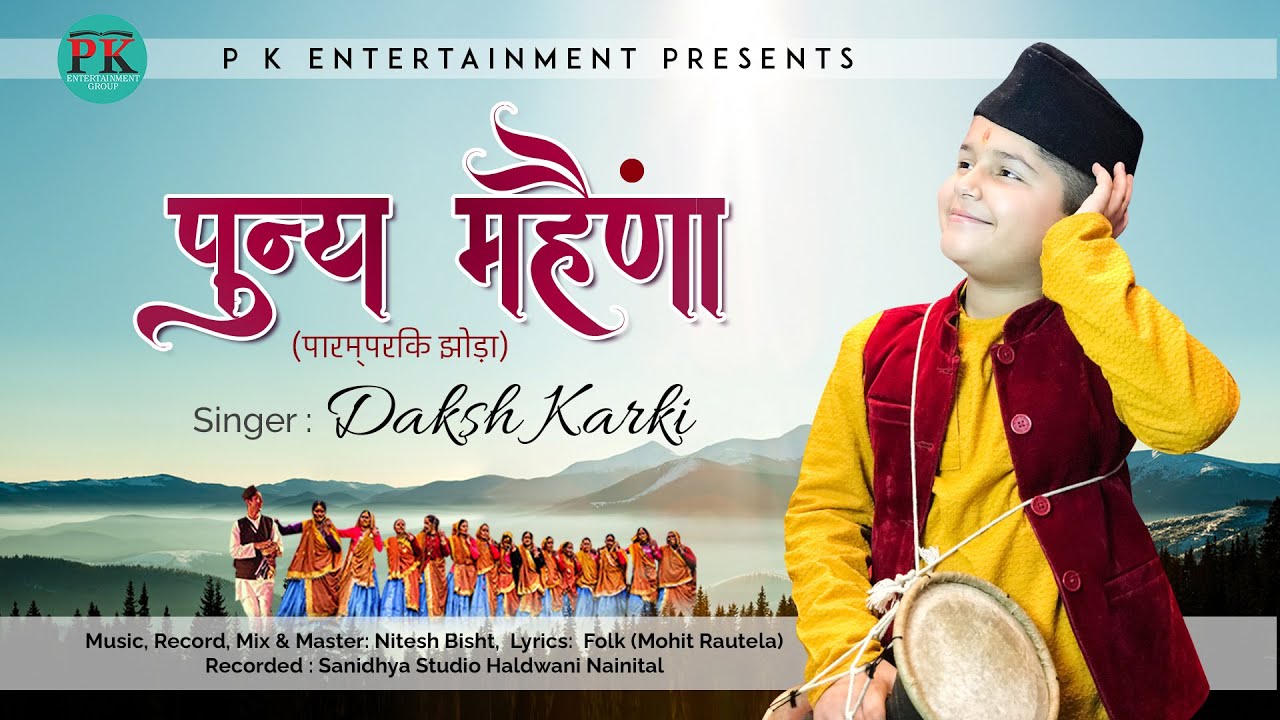 Punya Maheena Uttraini Special  Daksh Karki  Nitesh Bisht  Mohit Rautela