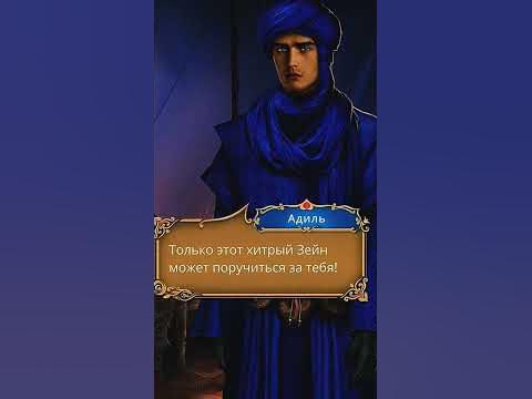 автору ️ Зейн, Ясмин, Адиль / Роза пустыни / Клуб романтики - YouTube