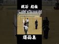 【梶谷彪雅】爆面集