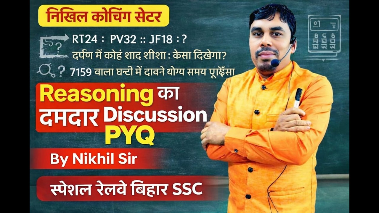 BPSC TR 4.0 SPECIAL Reasoninj By NIKHIL SIR