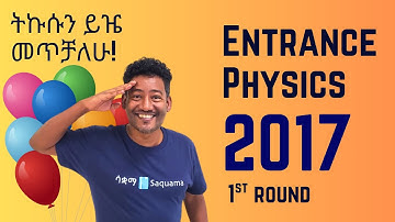Physics 2017 Entrance Exam (first round) | Ethiopia | EUEE | Physics EUEE