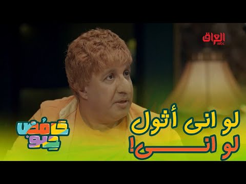 شوفوا هوه يا عب و أثول يا هوه أثول يعني