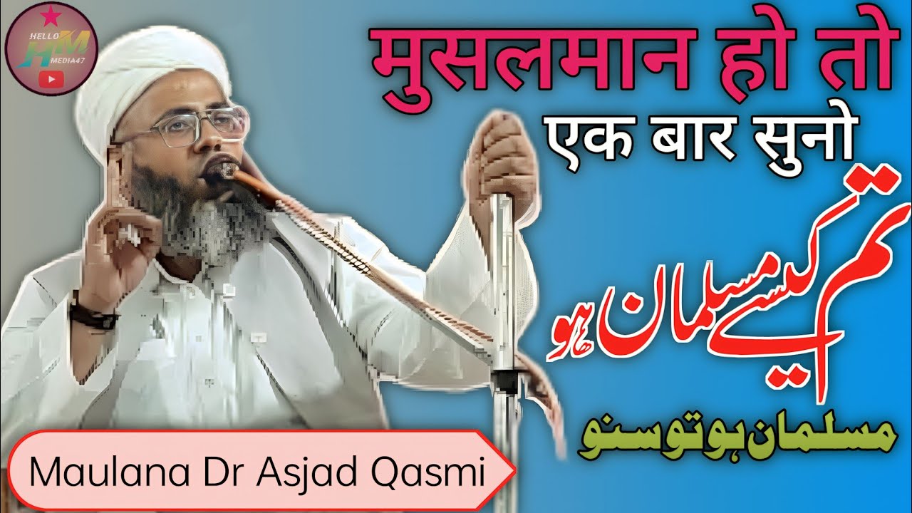 letest Bayan|Maulana Dr Asjad Qasmi Nadvi | Dastar Bandi Madrasha misbahul Uloom