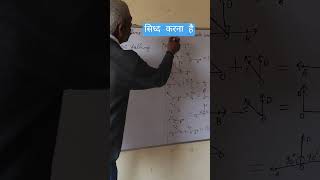 सिध्द करना है #education #maths #geometry #hindi #english #class #basic