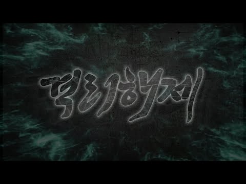CODECLEAR_RSTREMIX teaser (격리해제 리믹스 티져)