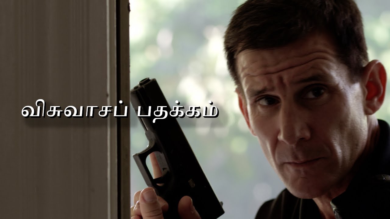 விசுவாசப் பதக்கம் - Badge of Faith | Full Movie in Tamil