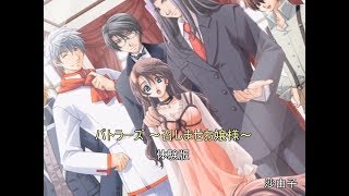 乙女] バトラーズ ～召しませお嬢様～体験版です - YouTube