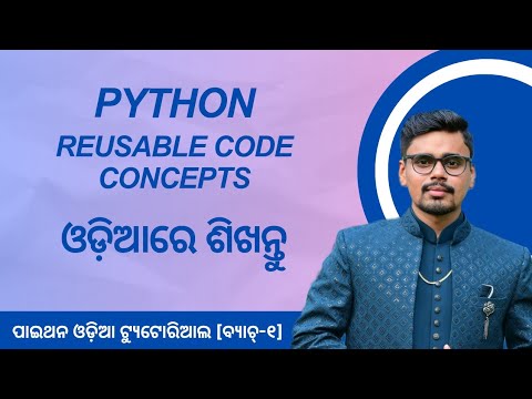 Python Functions in Odia | Function, Arguments, Return, Lambda ...