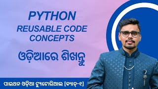 Python Functions in Odia | Function, Arguments, Return, Lambda Explained