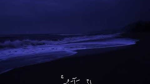 قران كريم🤍سبحان الله وبحمده سبحان الله العظيم 