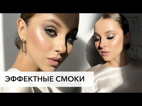 Яркие смоки. Как увеличить глаза без стрелок: лайфхак