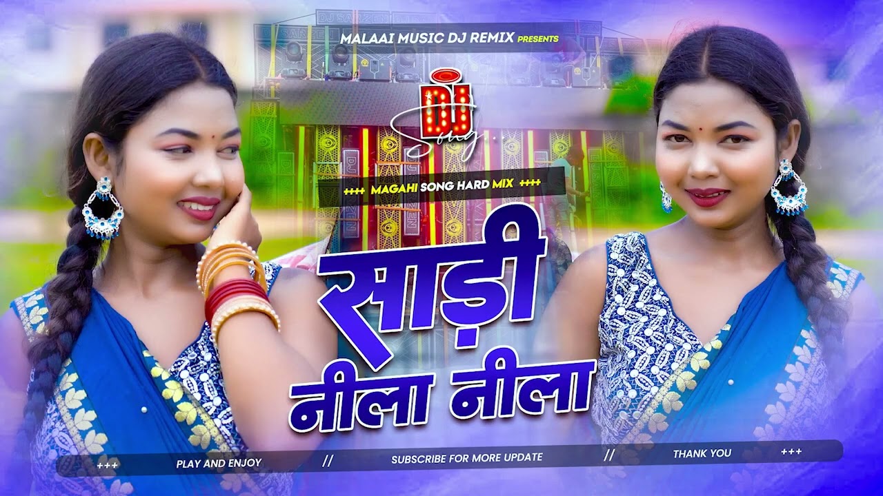 #DJ REMIX | साड़ी नीला नीला | #Paras Raj Yadav | Sadi Nila Nila | Anjali Bharti | Khortha Video 2026
