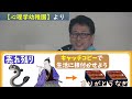 【中野塾】心理学の幼稚園その①#切り抜き